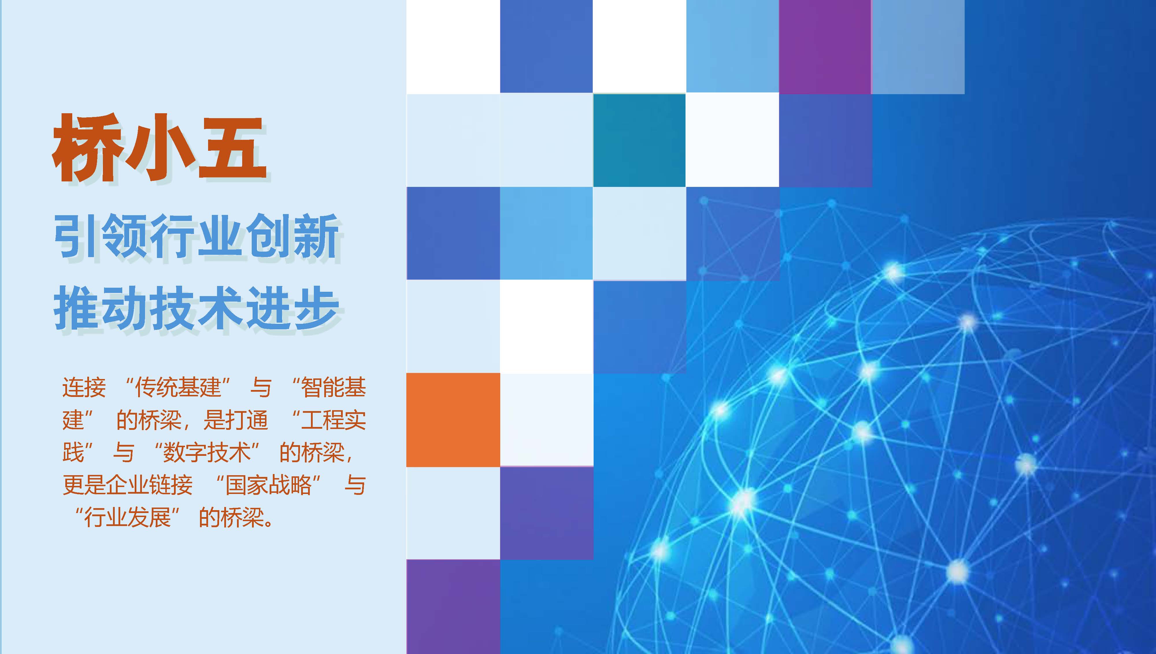 图谱赋能工程高效应用