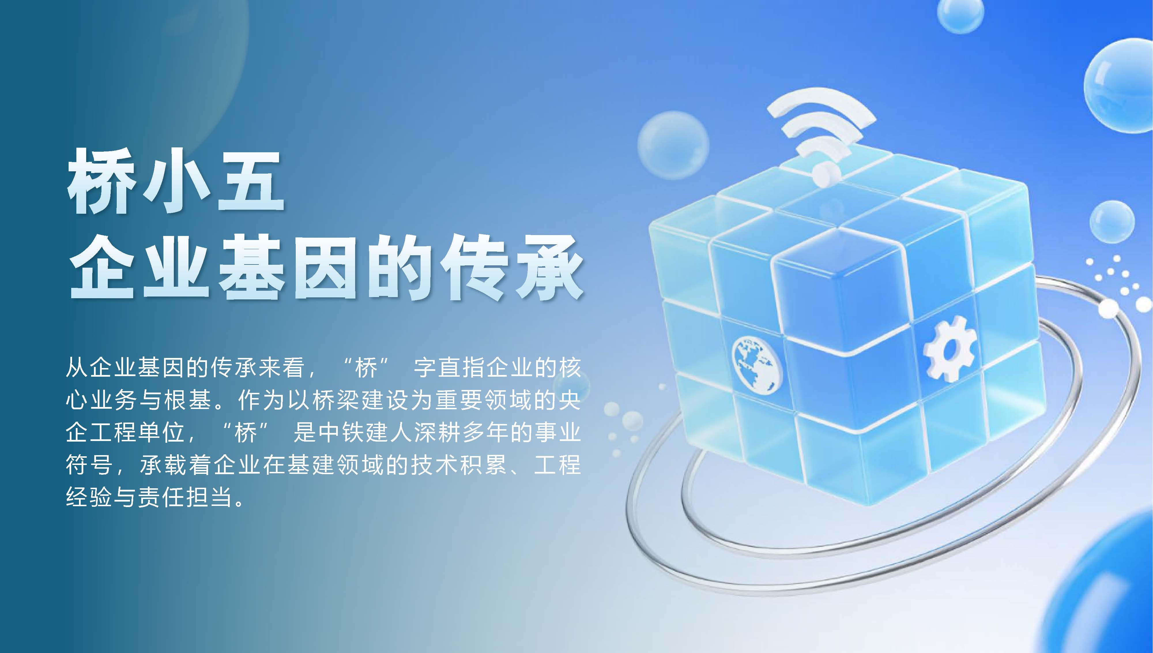 智能助力工程创优创效