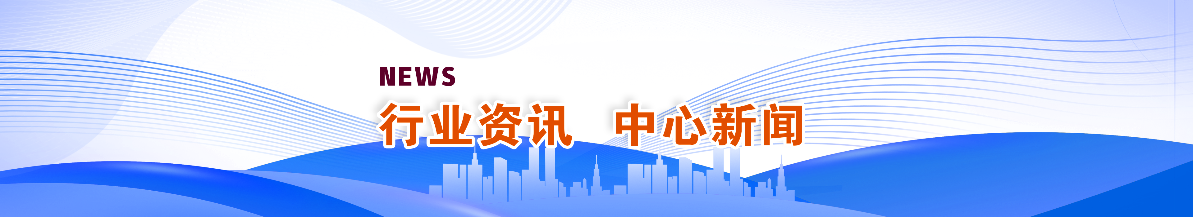 新闻动态_企业技术中心